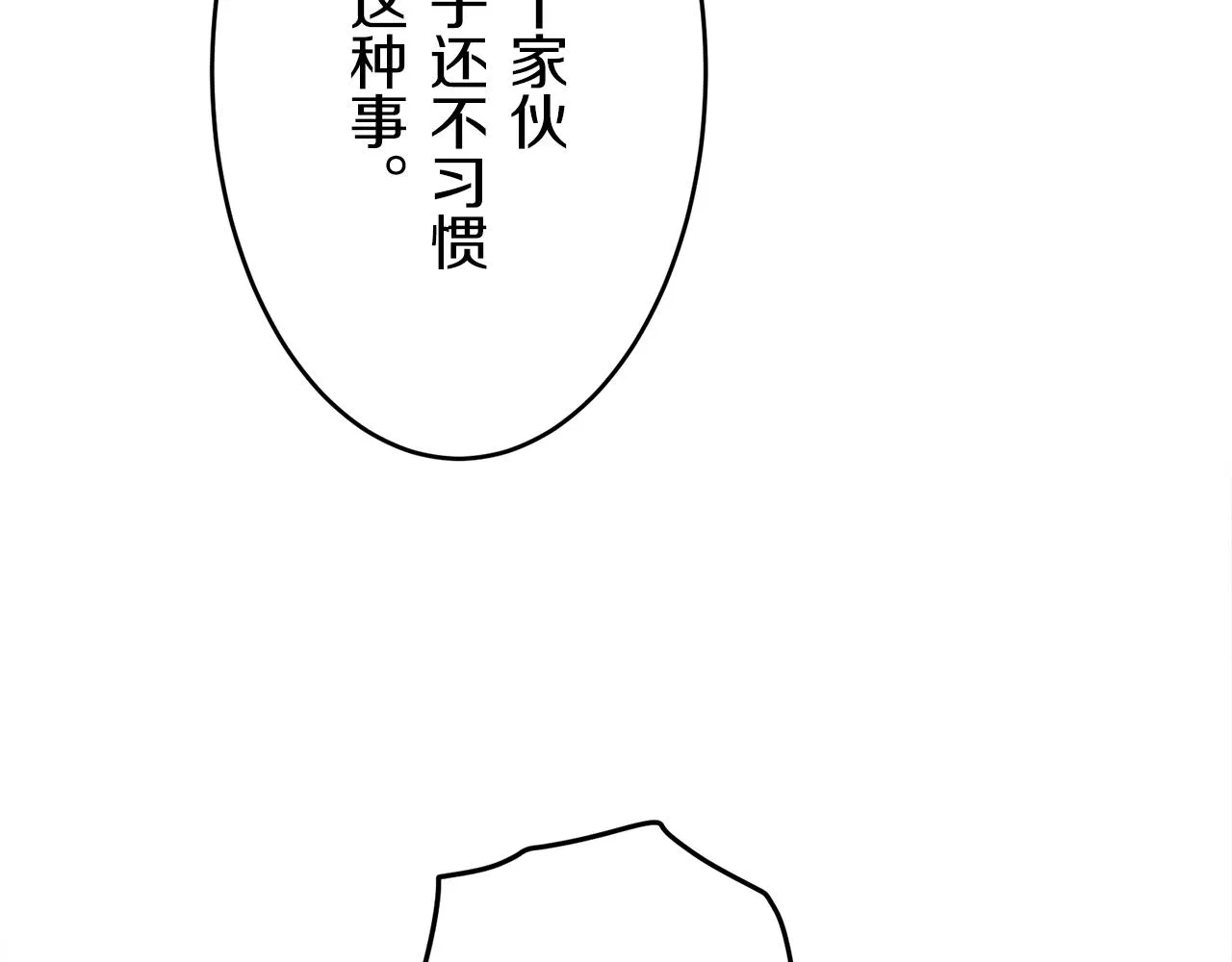 第34话 她的眼泪 第41页