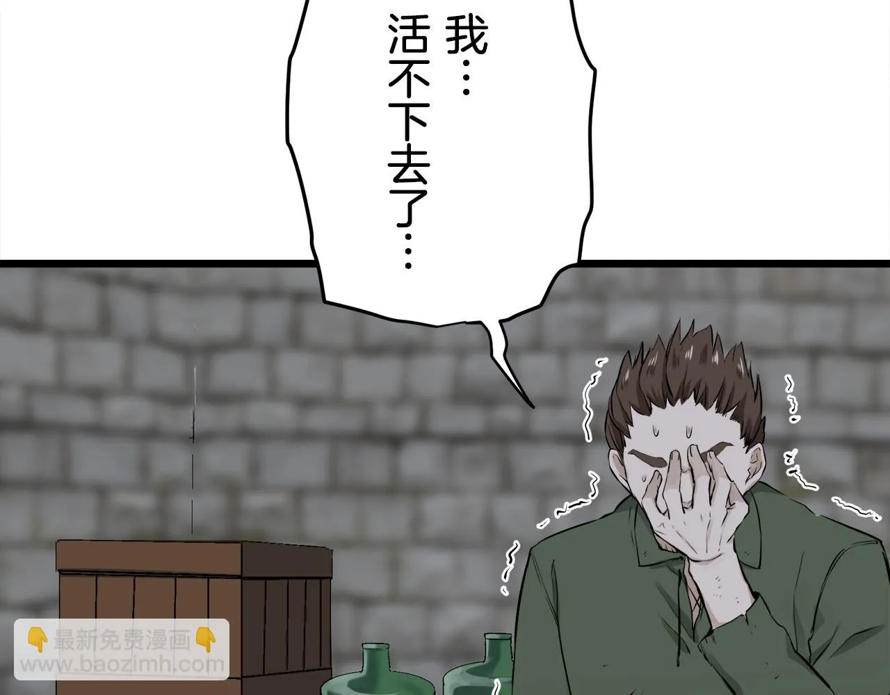 第34话 她的眼泪 第42页