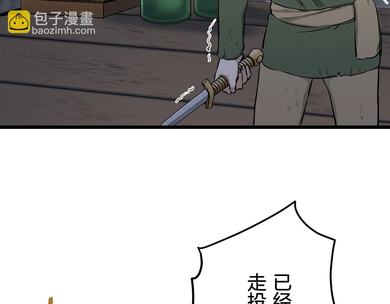 第34话 她的眼泪 第44页