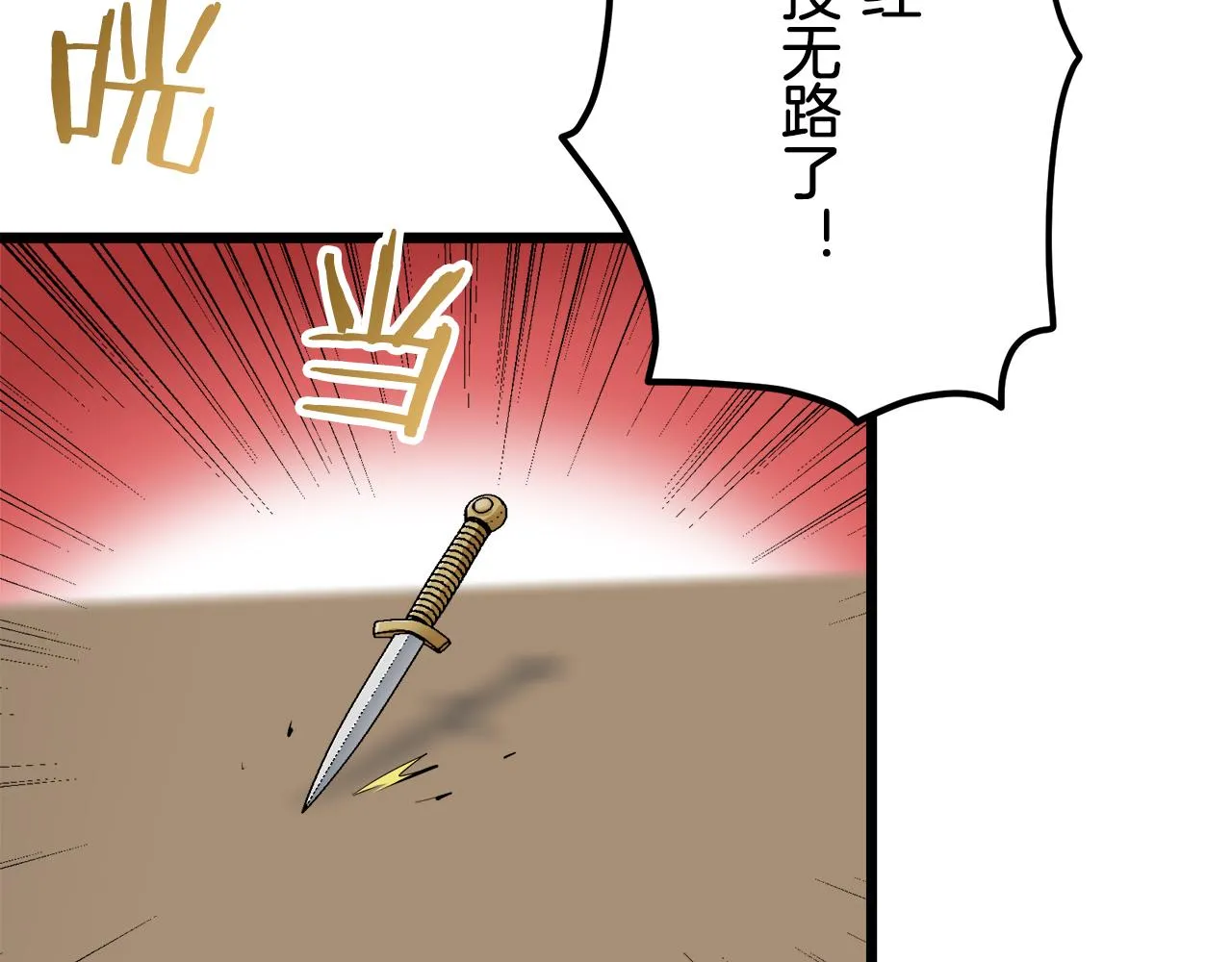 第34话 她的眼泪 第45页