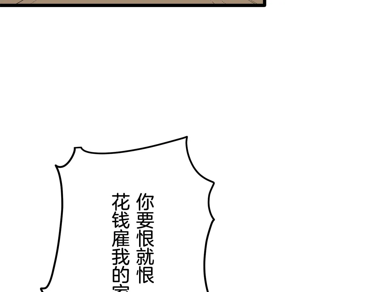 第34话 她的眼泪 第46页