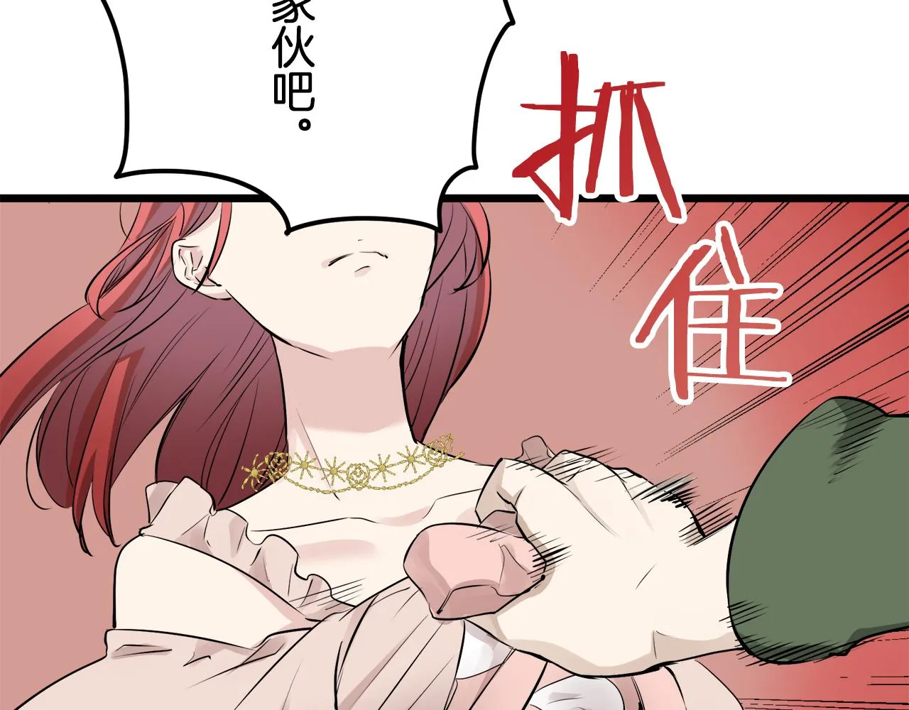 第34话 她的眼泪 第47页