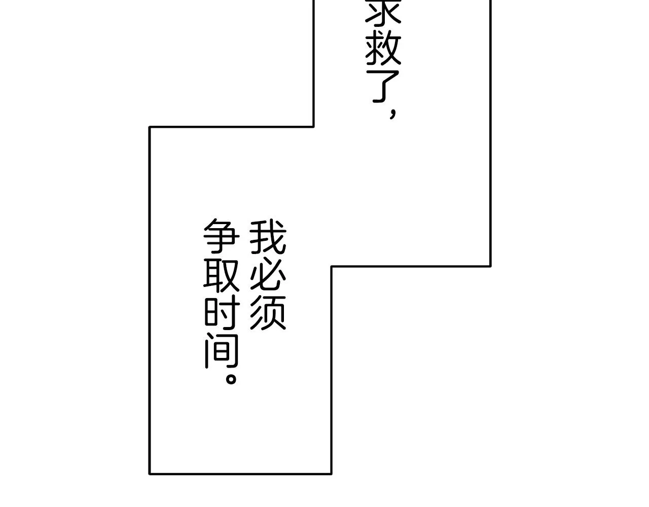 第34话 她的眼泪 第58页