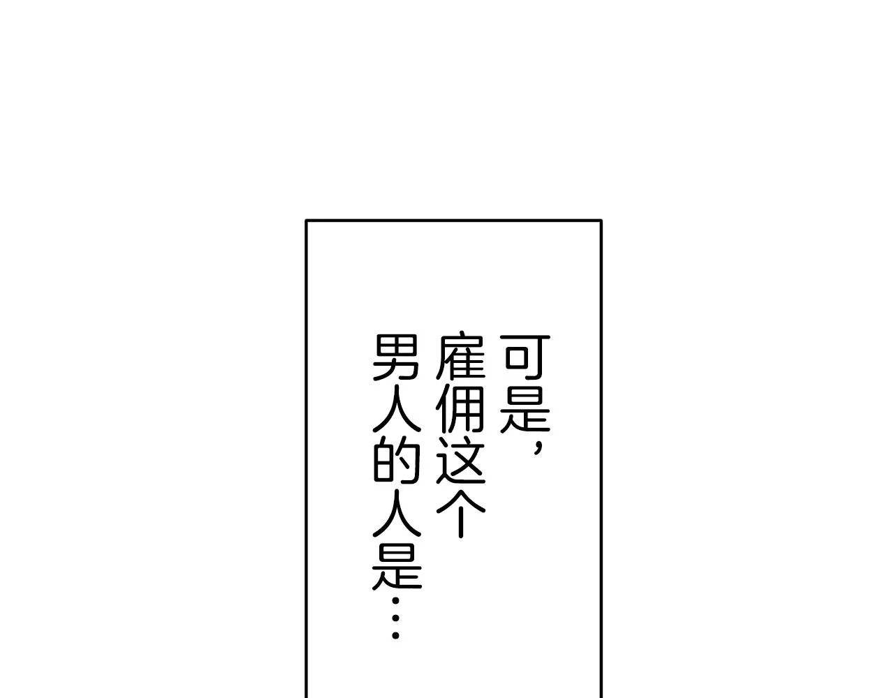第34话 她的眼泪 第59页