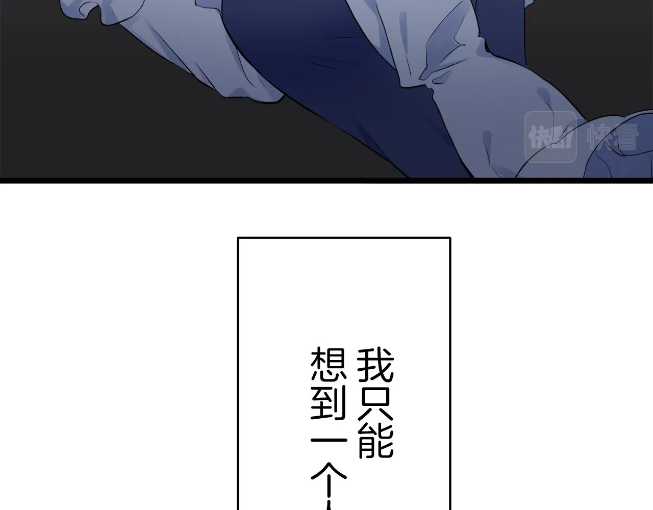 第34话 她的眼泪 第61页