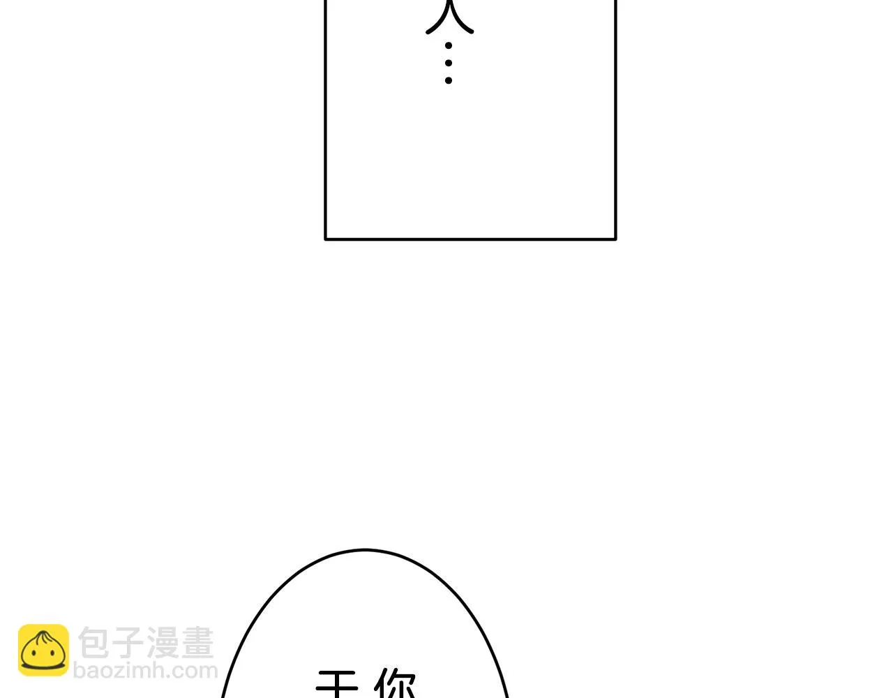 第34话 她的眼泪 第62页