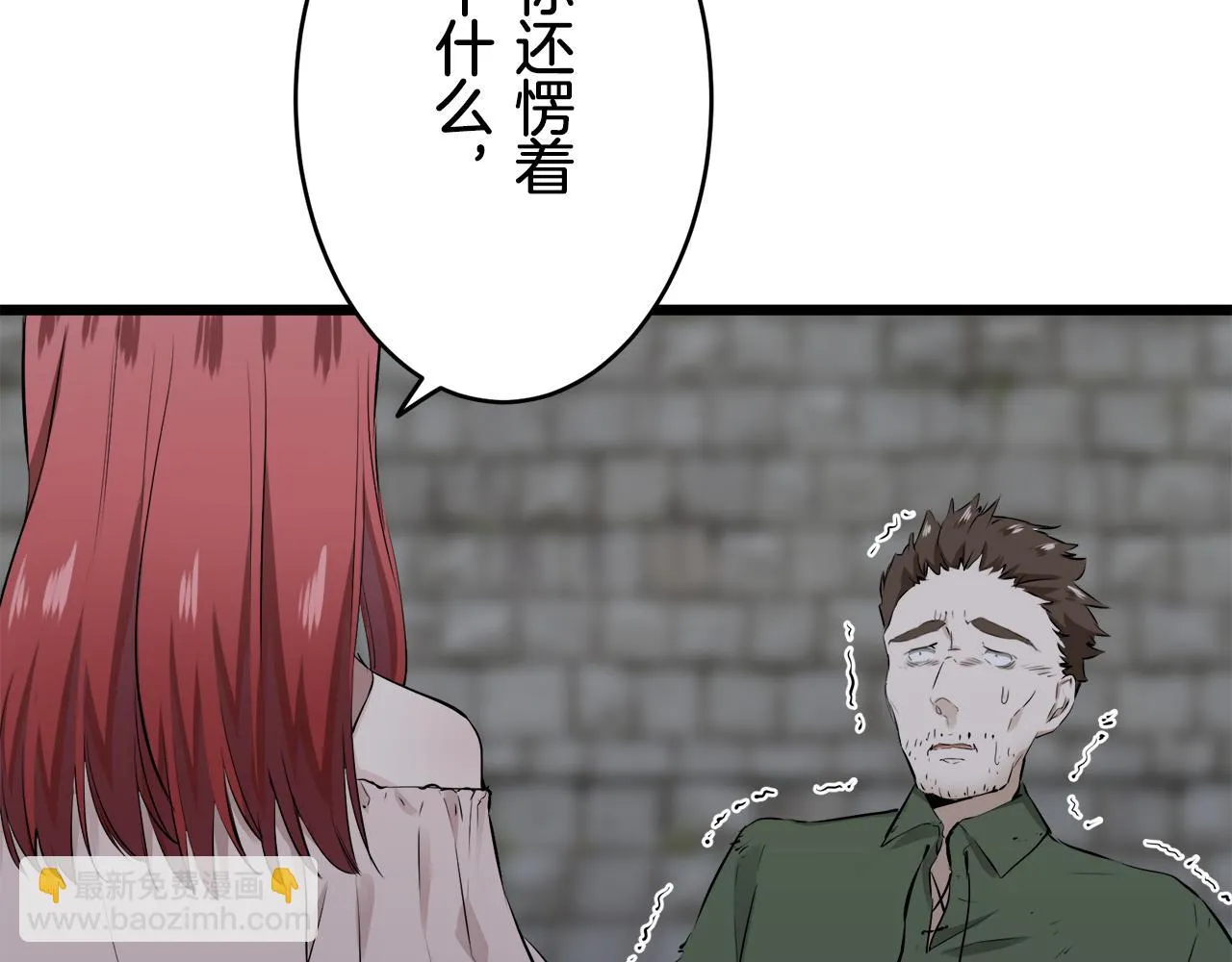 第34话 她的眼泪 第63页