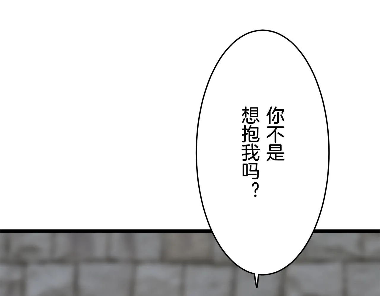 第34话 她的眼泪 第65页