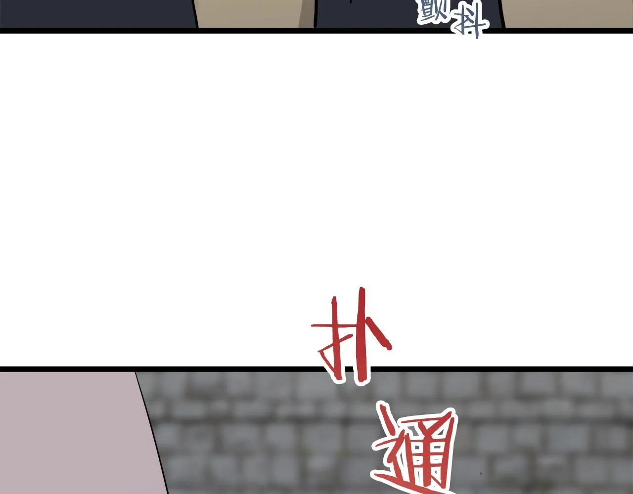 第34话 她的眼泪 第70页