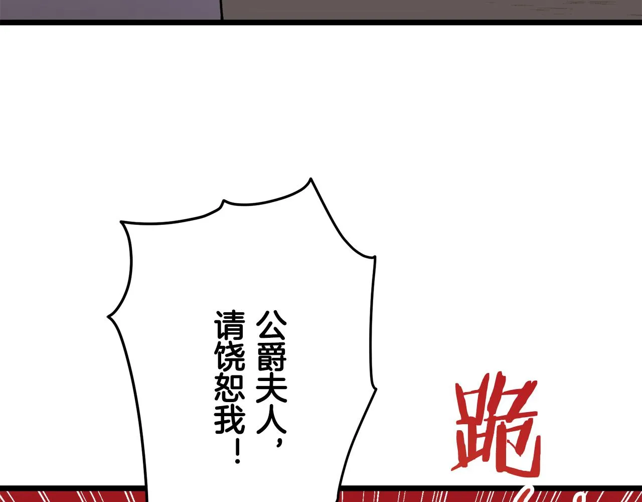 第34话 她的眼泪 第72页