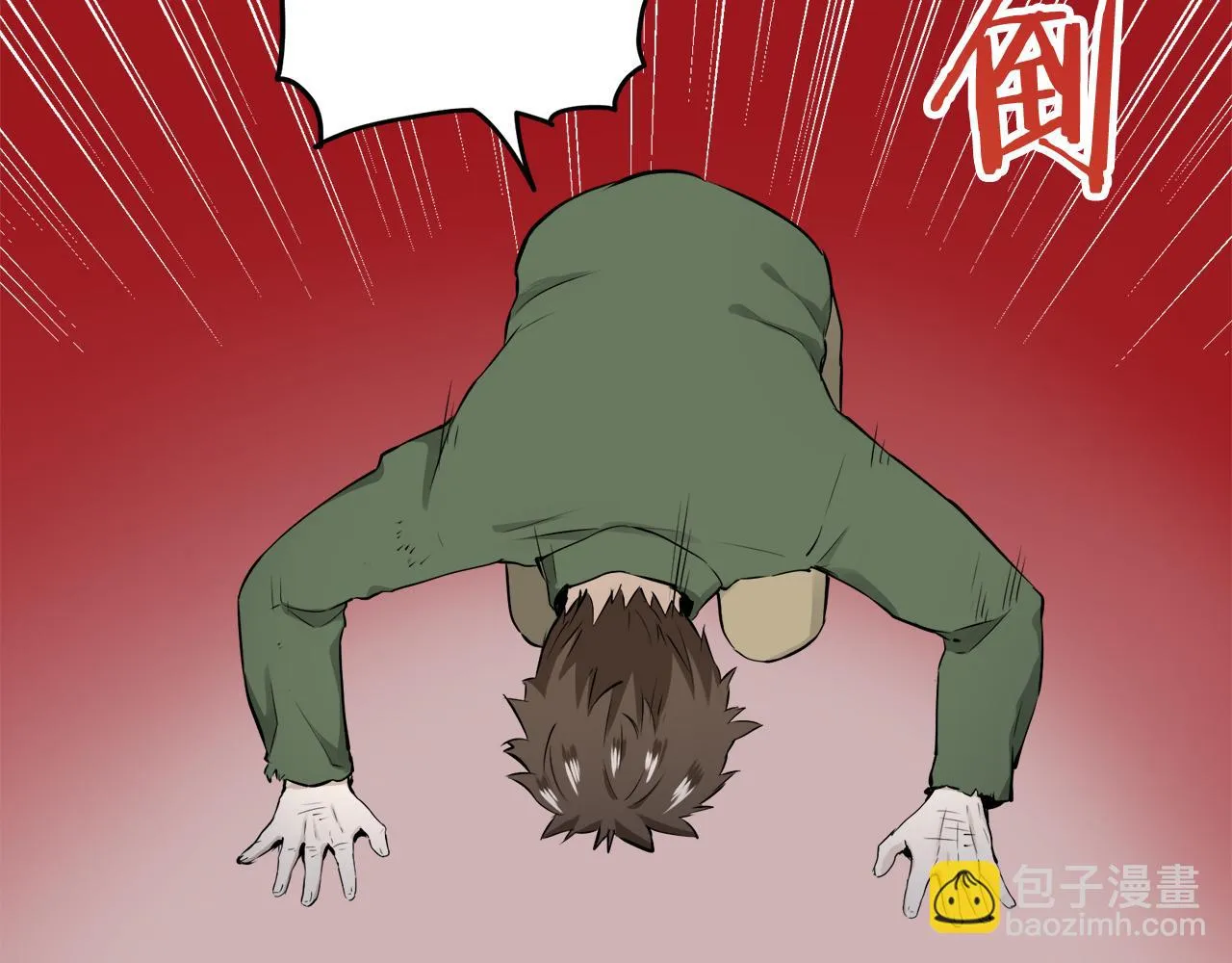 第34话 她的眼泪 第73页