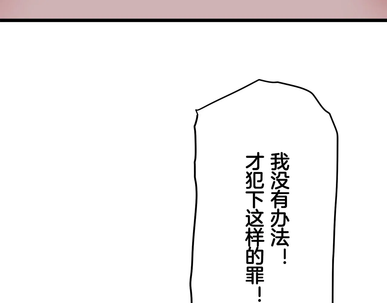 第34话 她的眼泪 第74页
