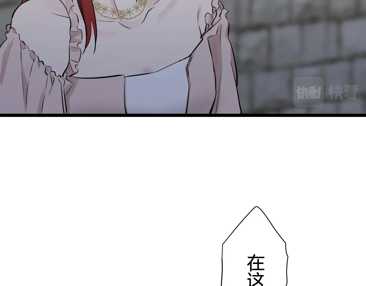 第34话 她的眼泪 第76页