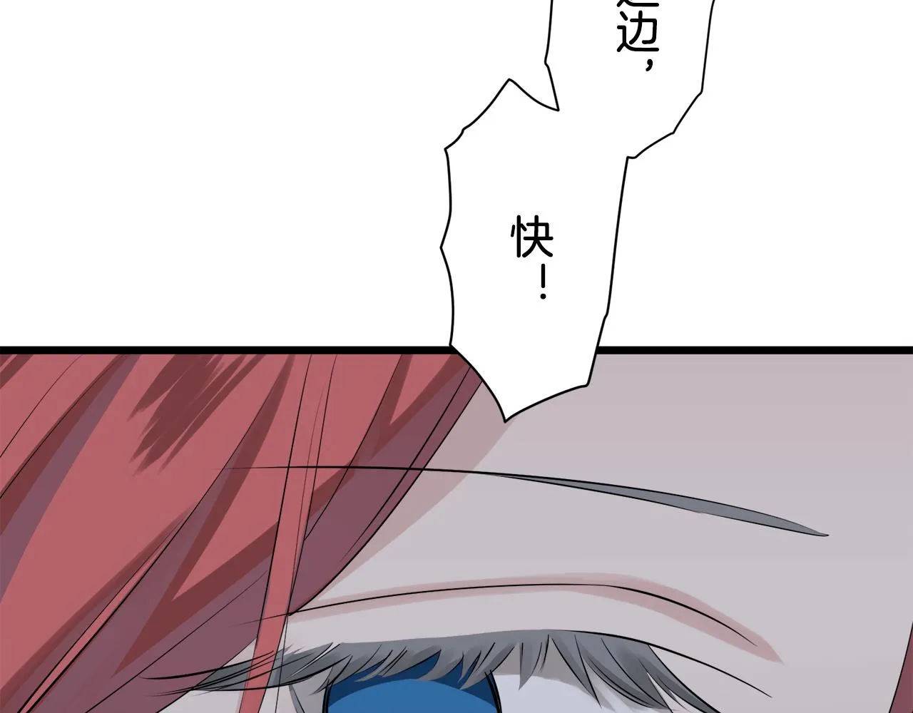 第34话 她的眼泪 第77页