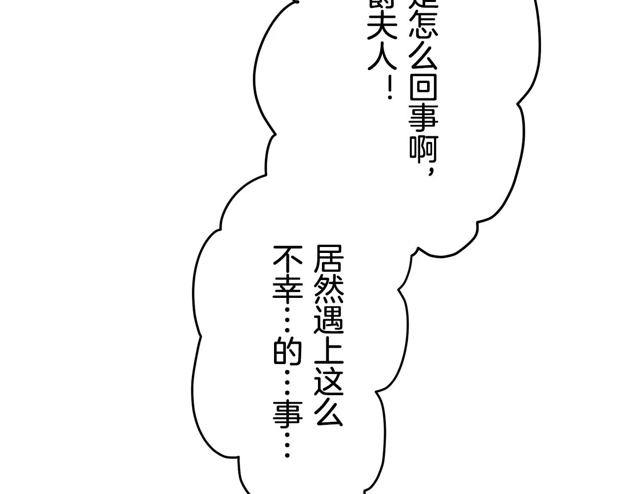 第34话 她的眼泪 第81页