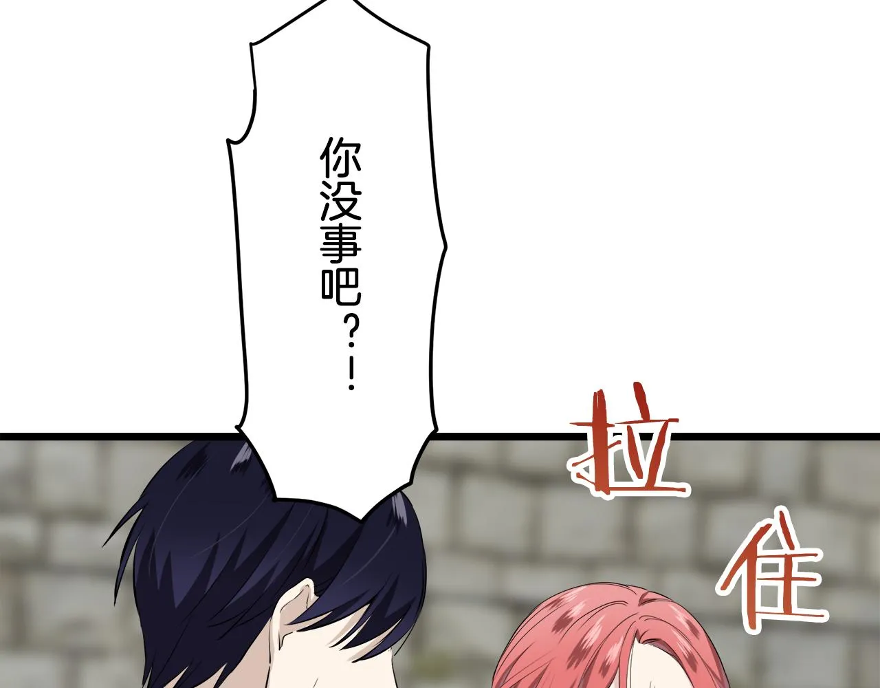 第34话 她的眼泪 第86页