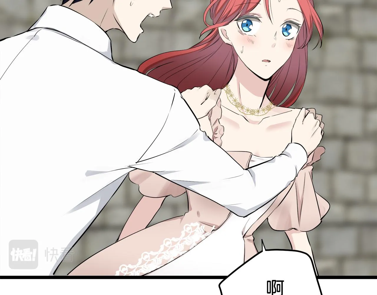 第34话 她的眼泪 第87页