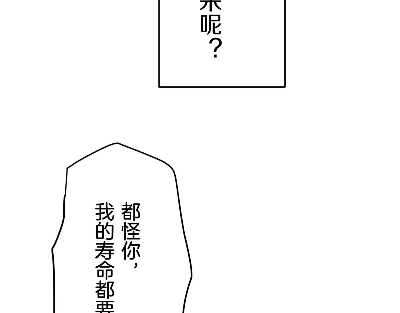 第34话 她的眼泪 第89页