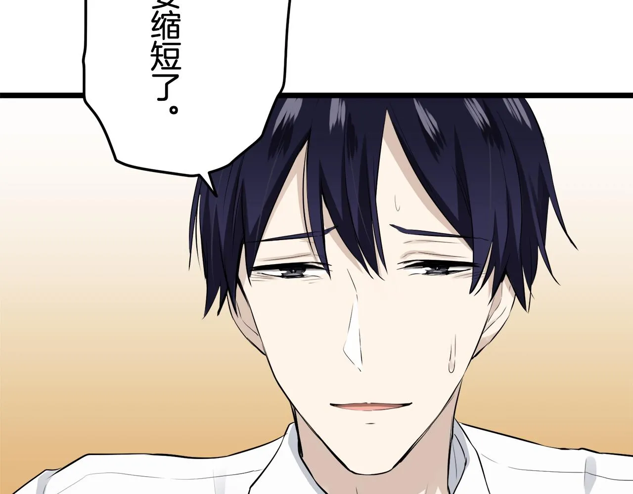第34话 她的眼泪 第90页