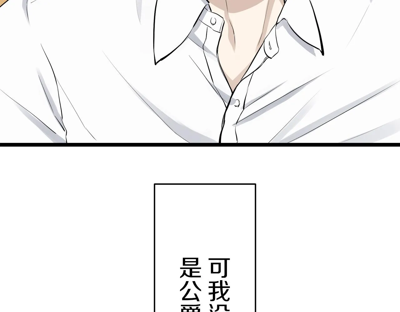 第34话 她的眼泪 第91页
