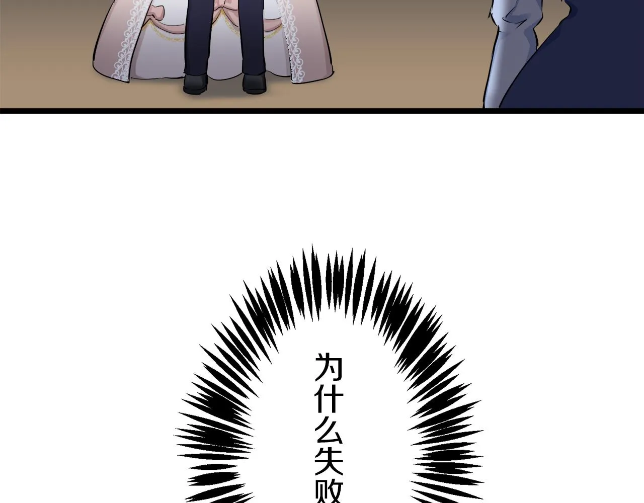 第34话 她的眼泪 第94页