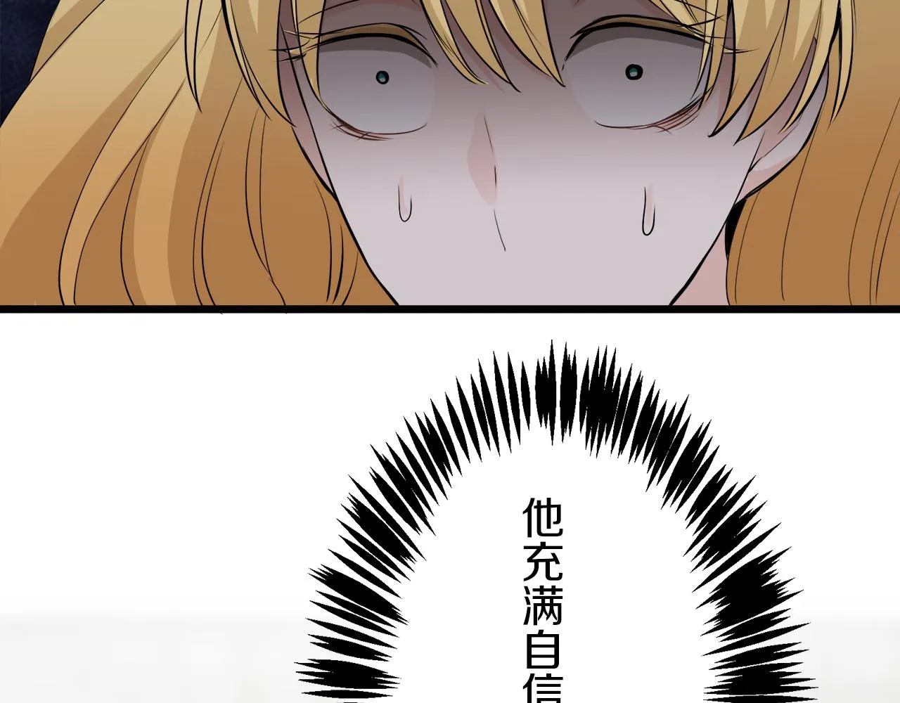 第34话 她的眼泪 第96页