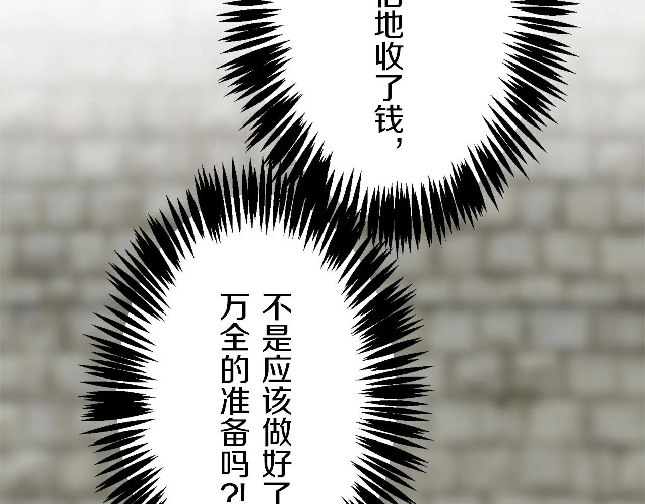 第34话 她的眼泪 第97页