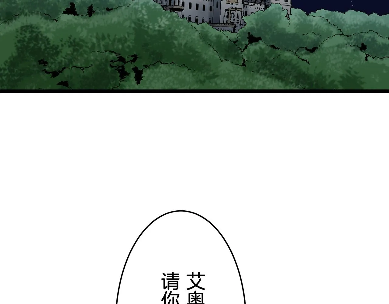 第34话 她的眼泪 第102页