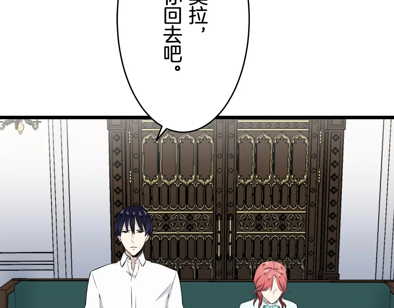 第34话 她的眼泪 第103页
