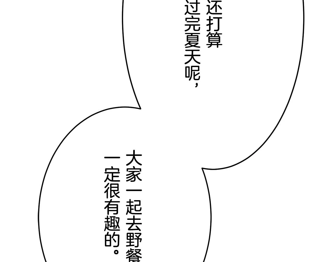 第34话 她的眼泪 第108页