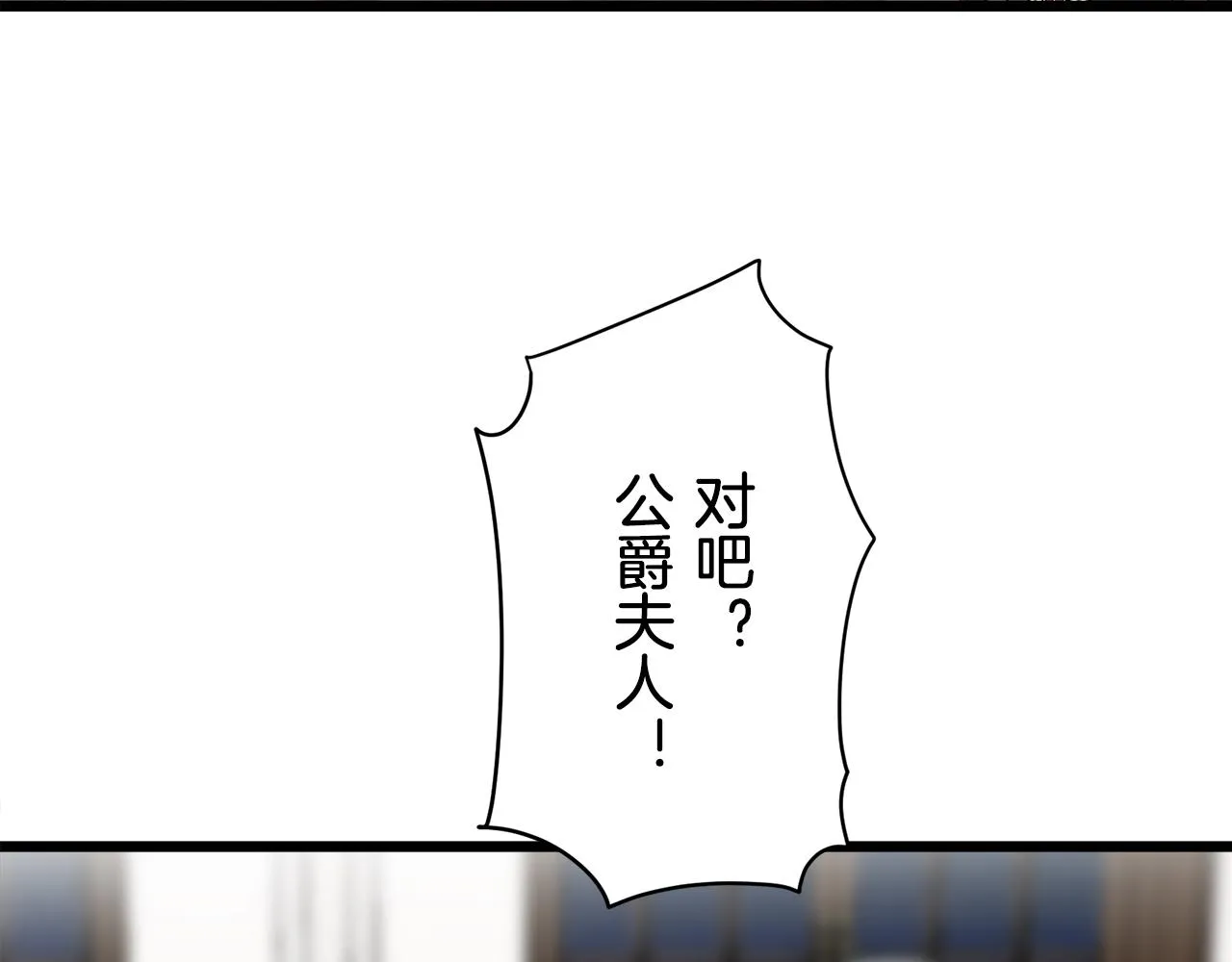 第34话 她的眼泪 第110页