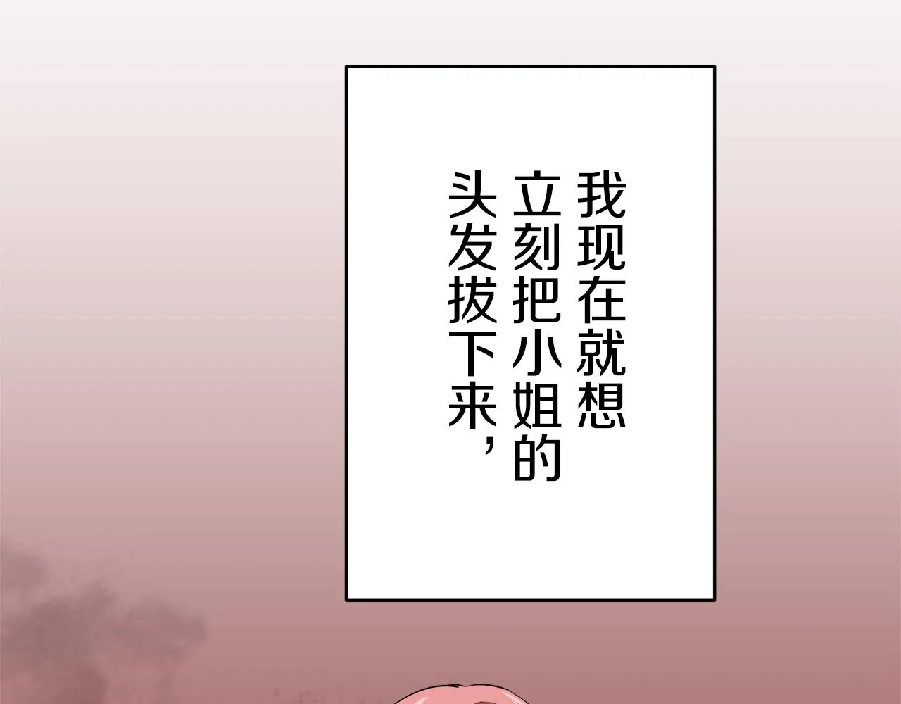 第34话 她的眼泪 第112页