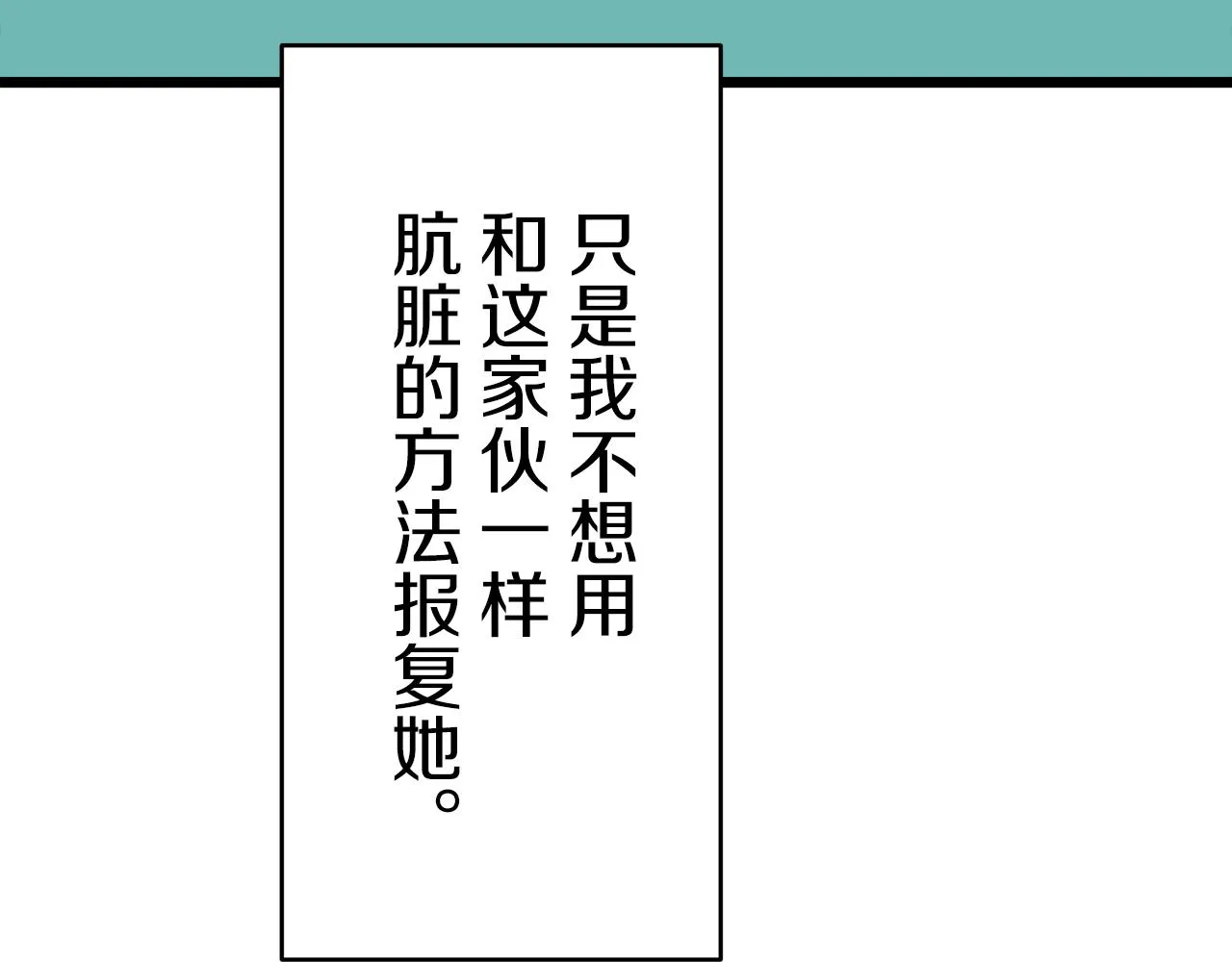 第34话 她的眼泪 第115页