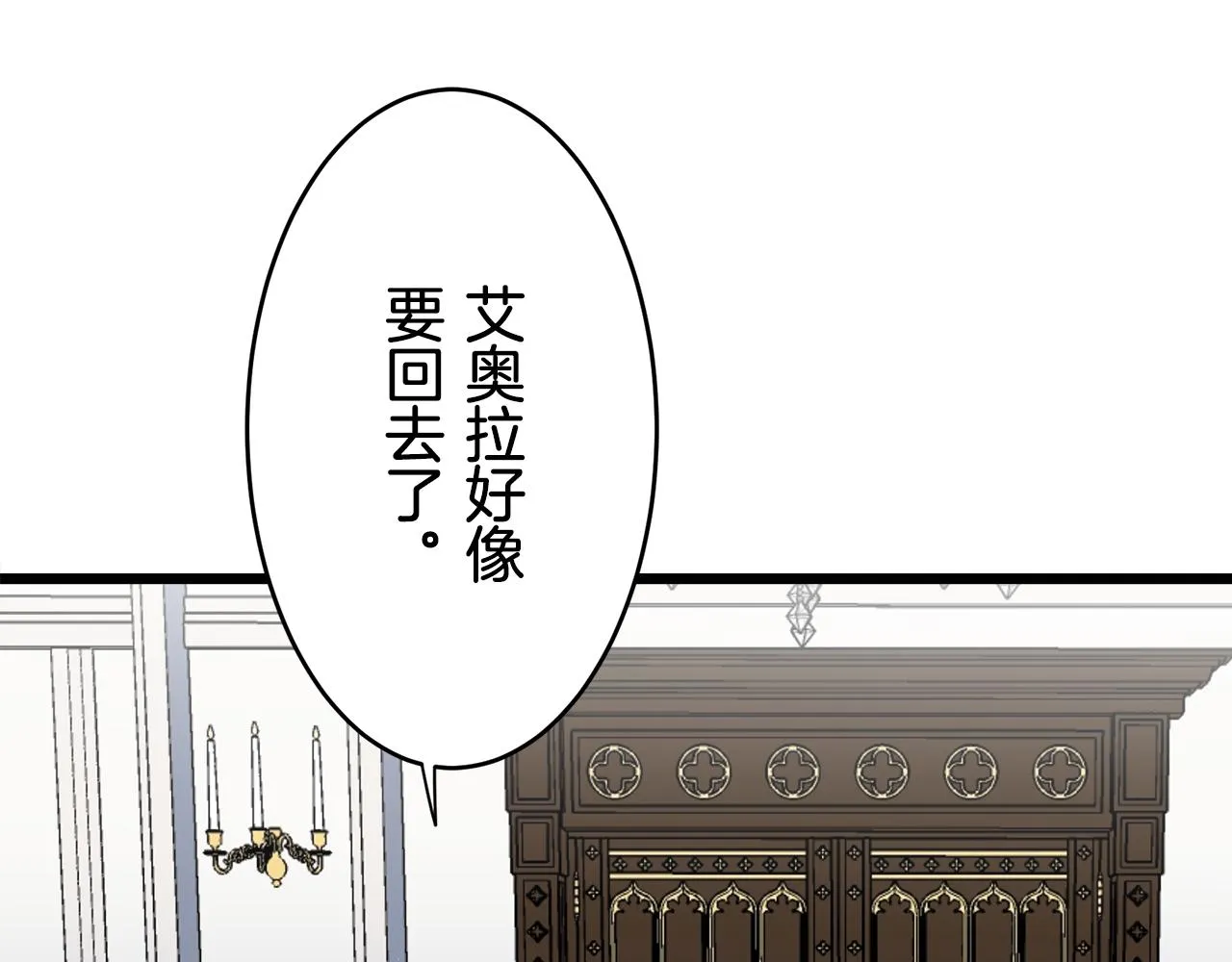 第34话 她的眼泪 第118页