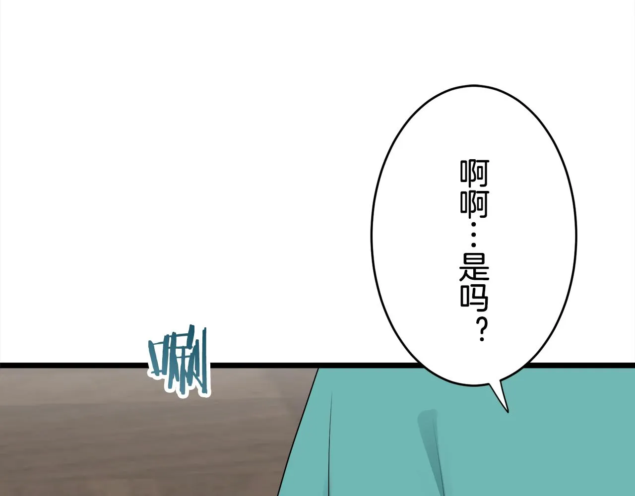 第34话 她的眼泪 第121页