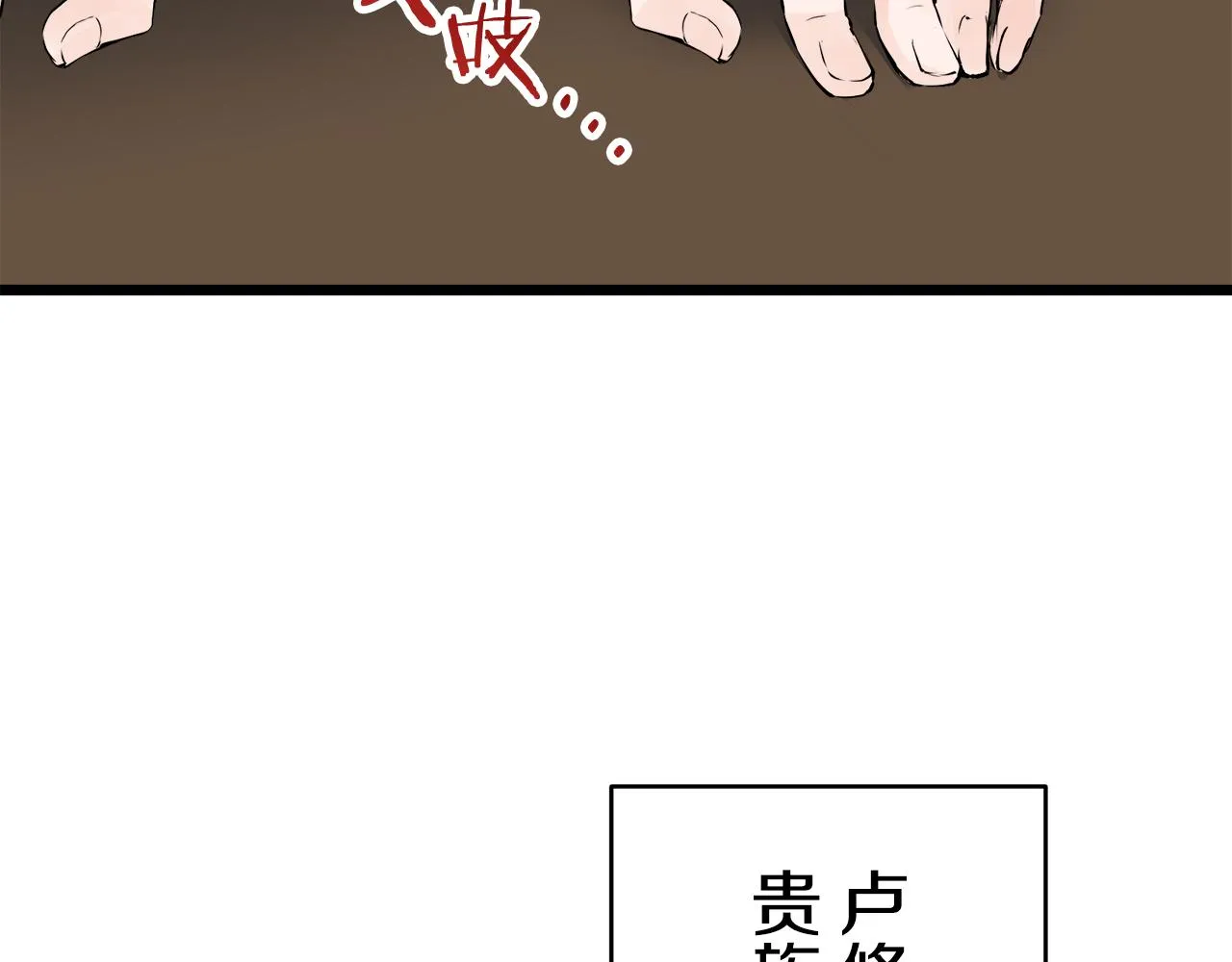 第34话 她的眼泪 第130页
