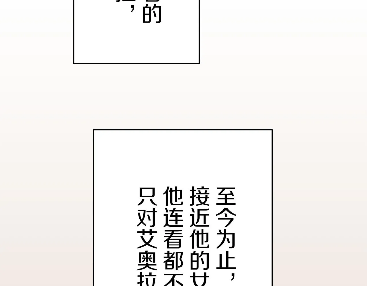 第34话 她的眼泪 第132页