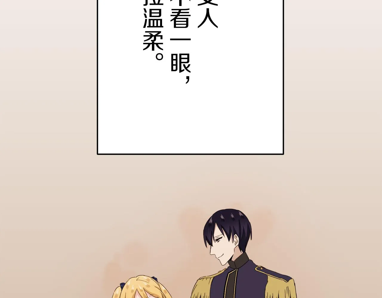 第34话 她的眼泪 第133页