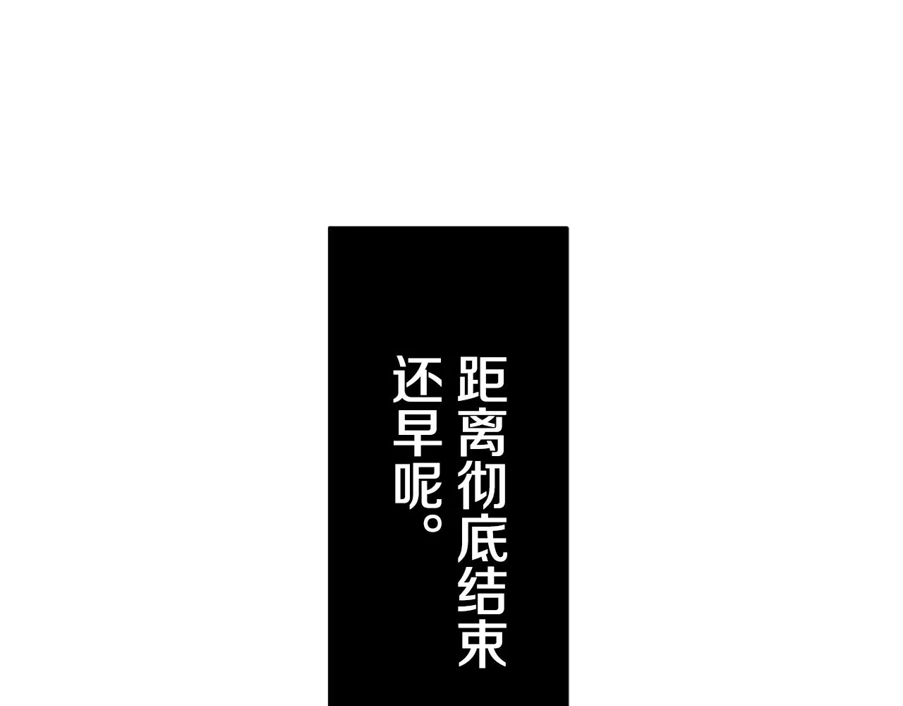 第34话 她的眼泪 第137页