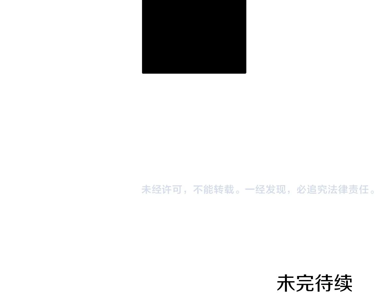 第34话 她的眼泪 第138页