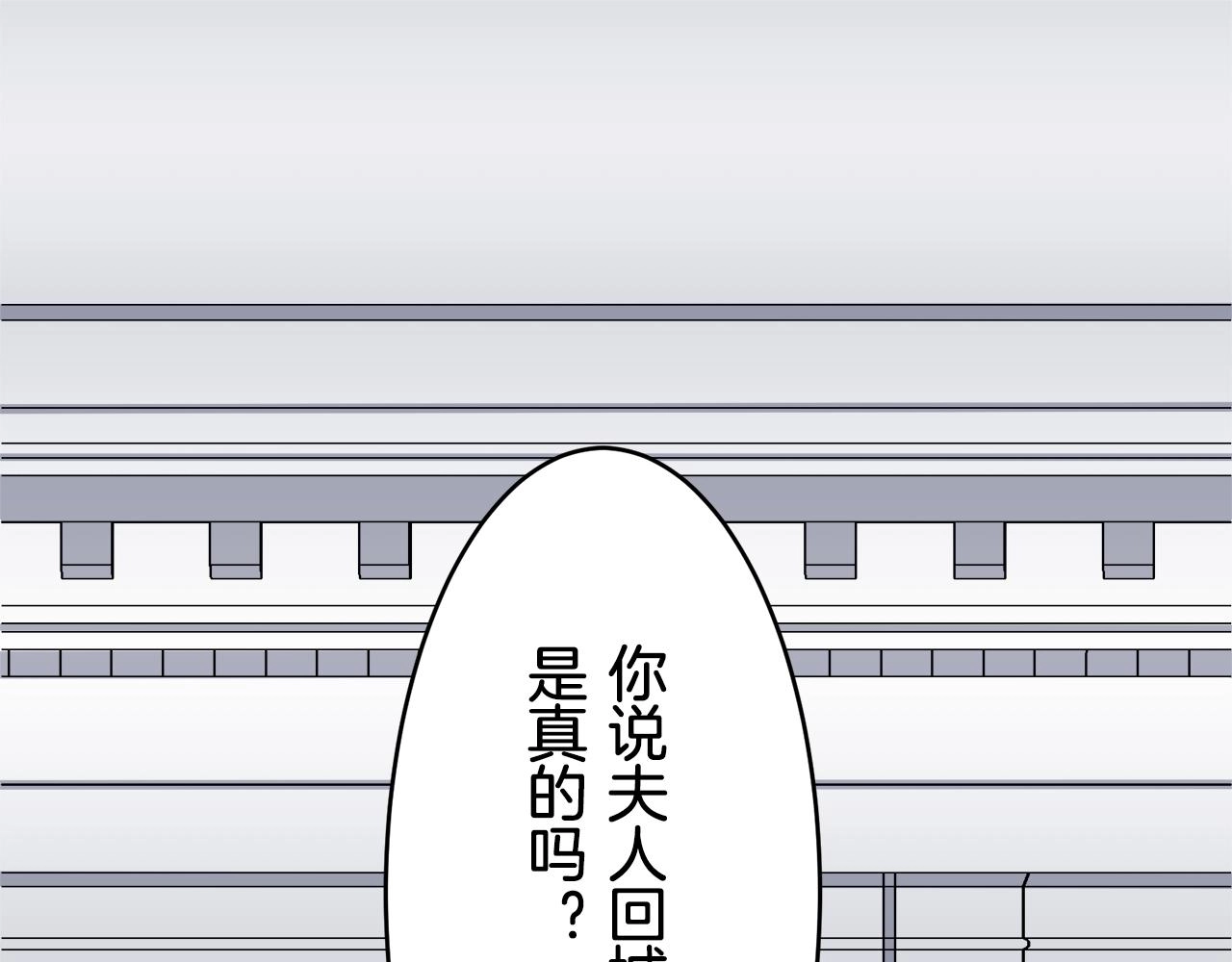 第33话 恶意的另一张面具 第2页