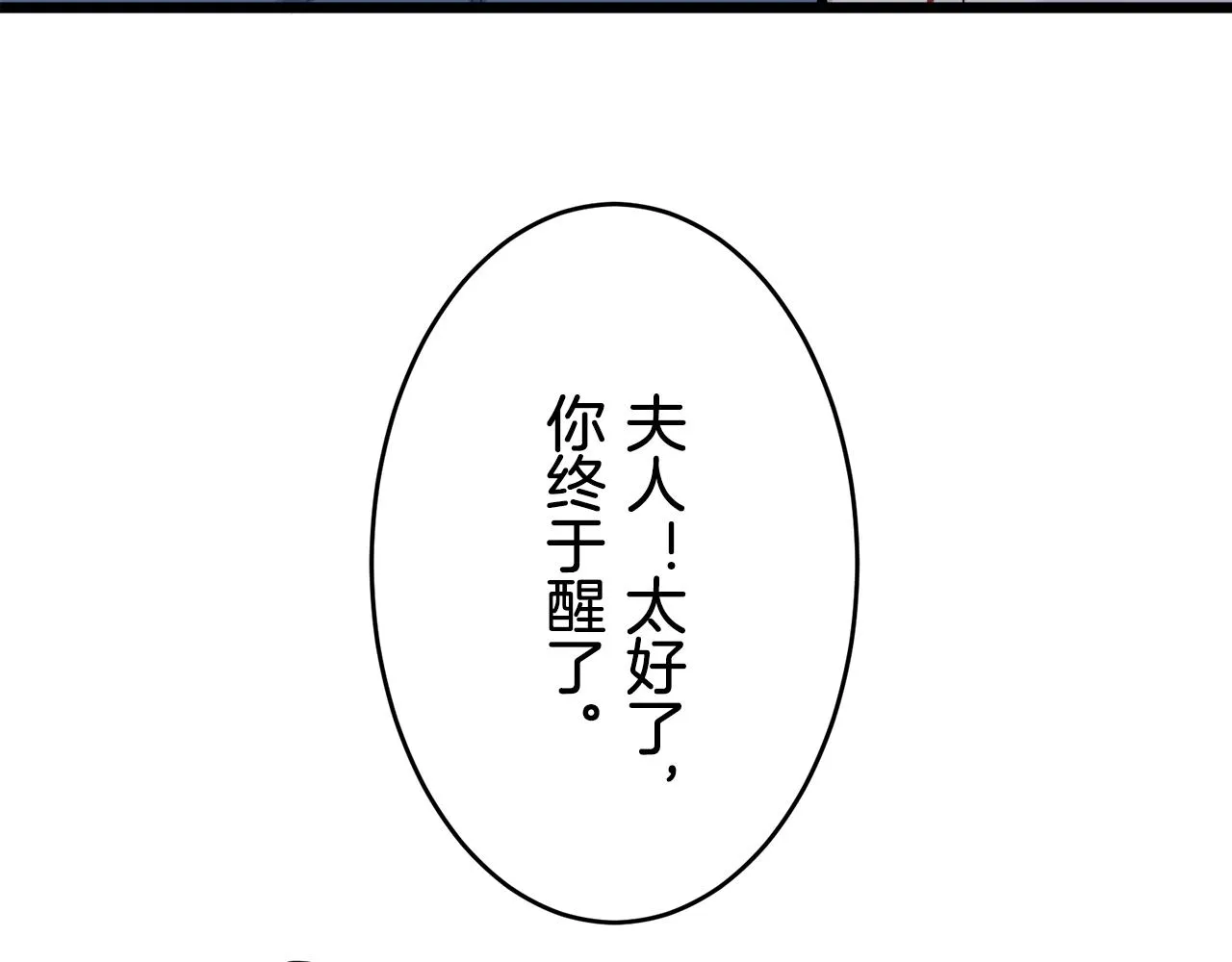第33话 恶意的另一张面具 第13页