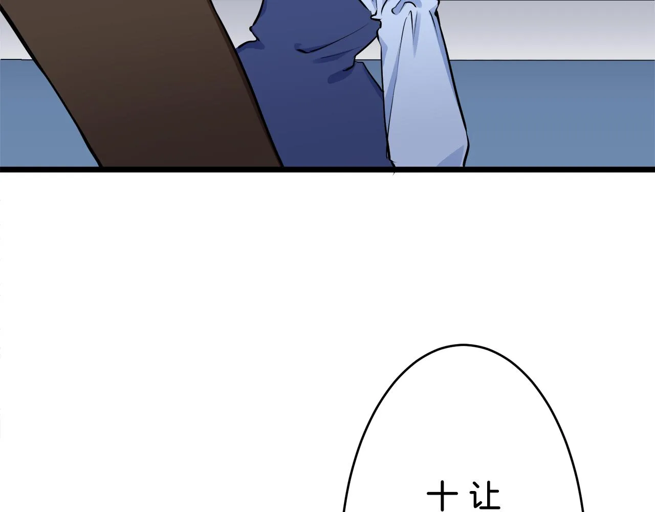 第33话 恶意的另一张面具 第15页