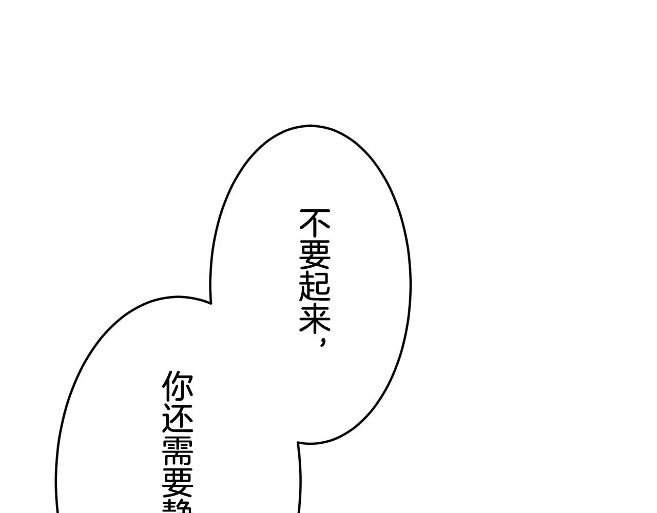 第33话 恶意的另一张面具 第18页