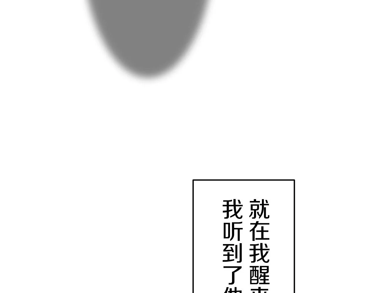 第33话 恶意的另一张面具 第27页