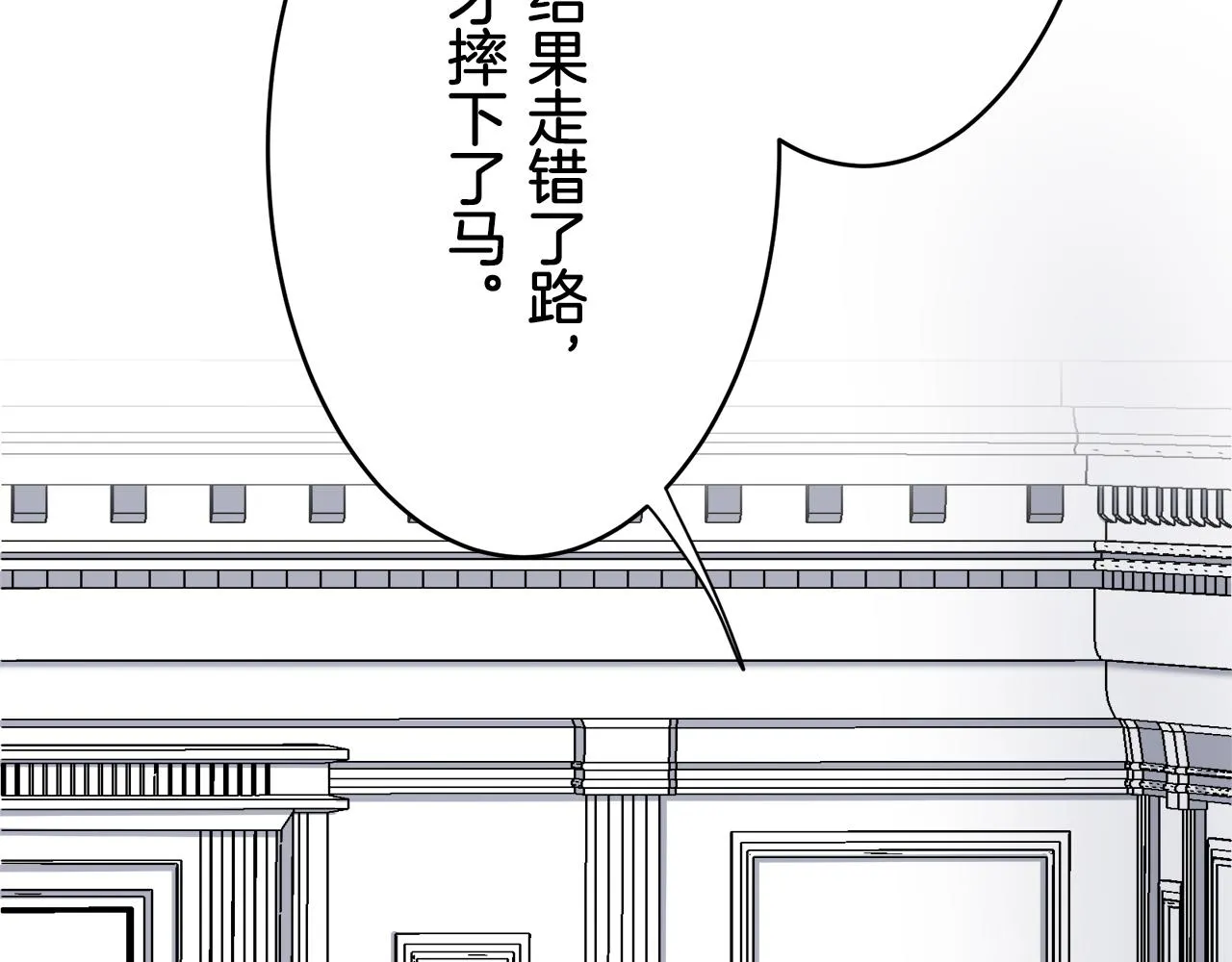 第33话 恶意的另一张面具 第31页