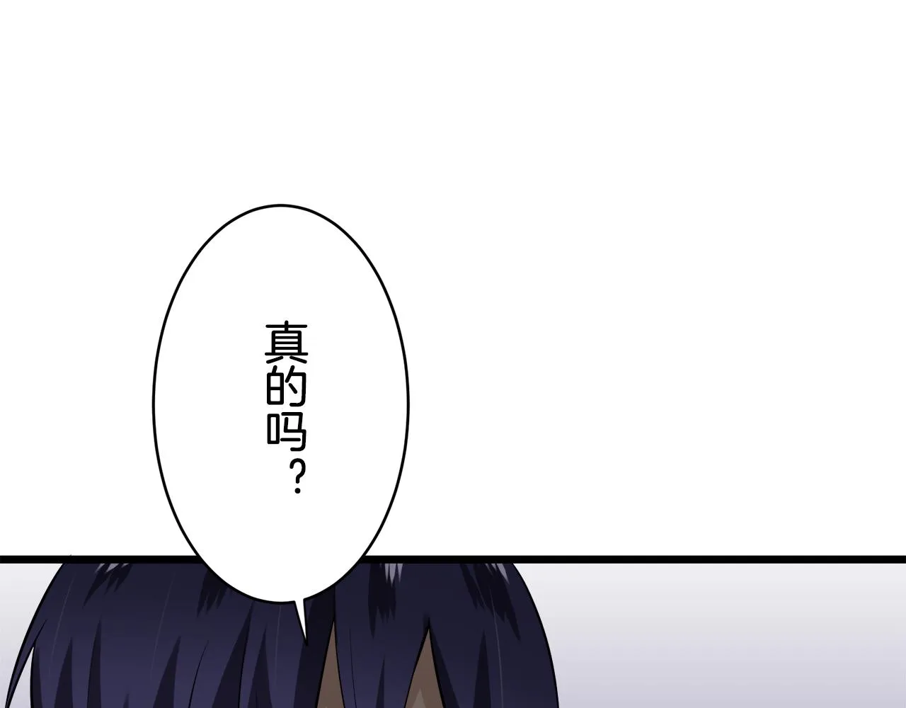 第33话 恶意的另一张面具 第33页