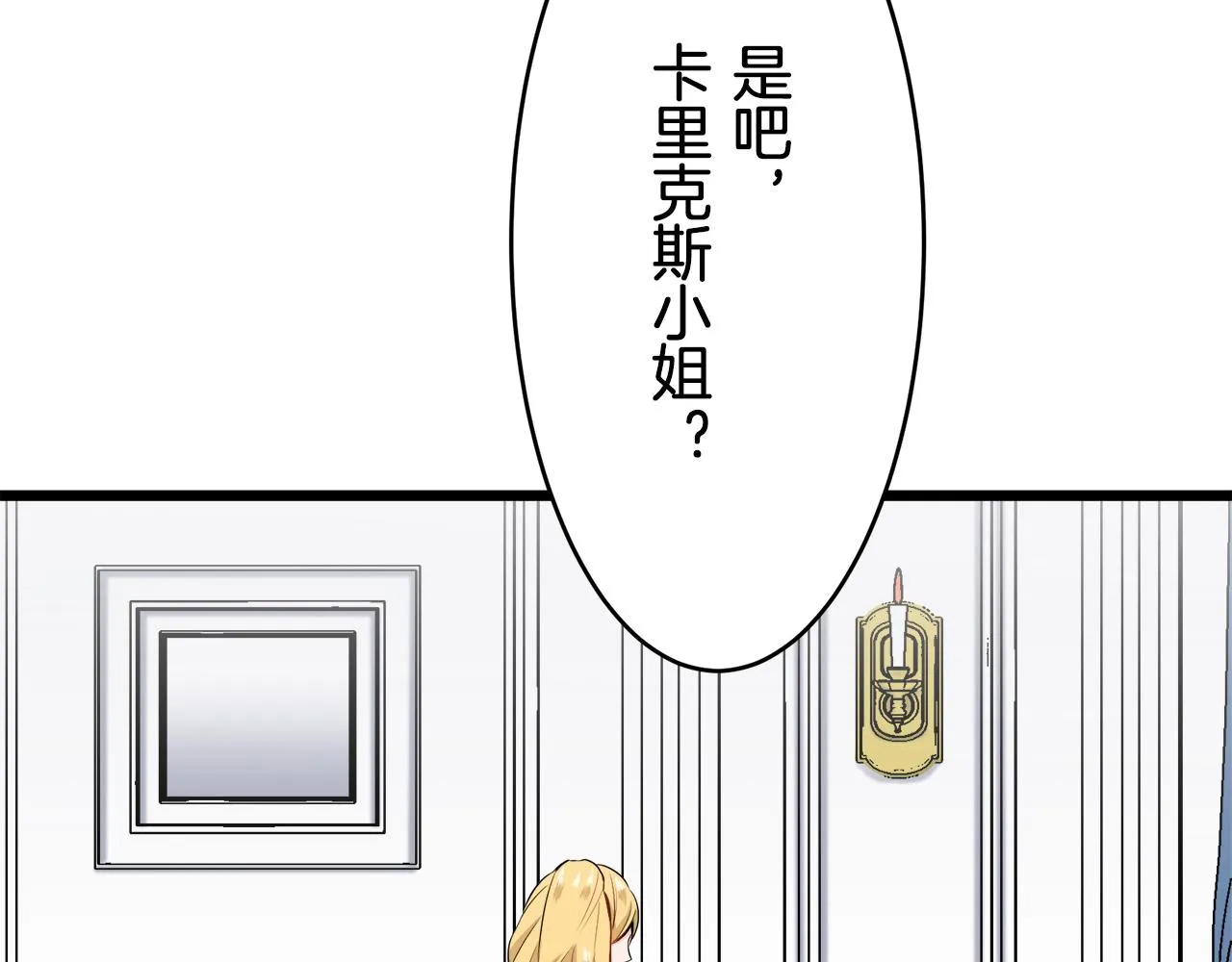 第33话 恶意的另一张面具 第38页