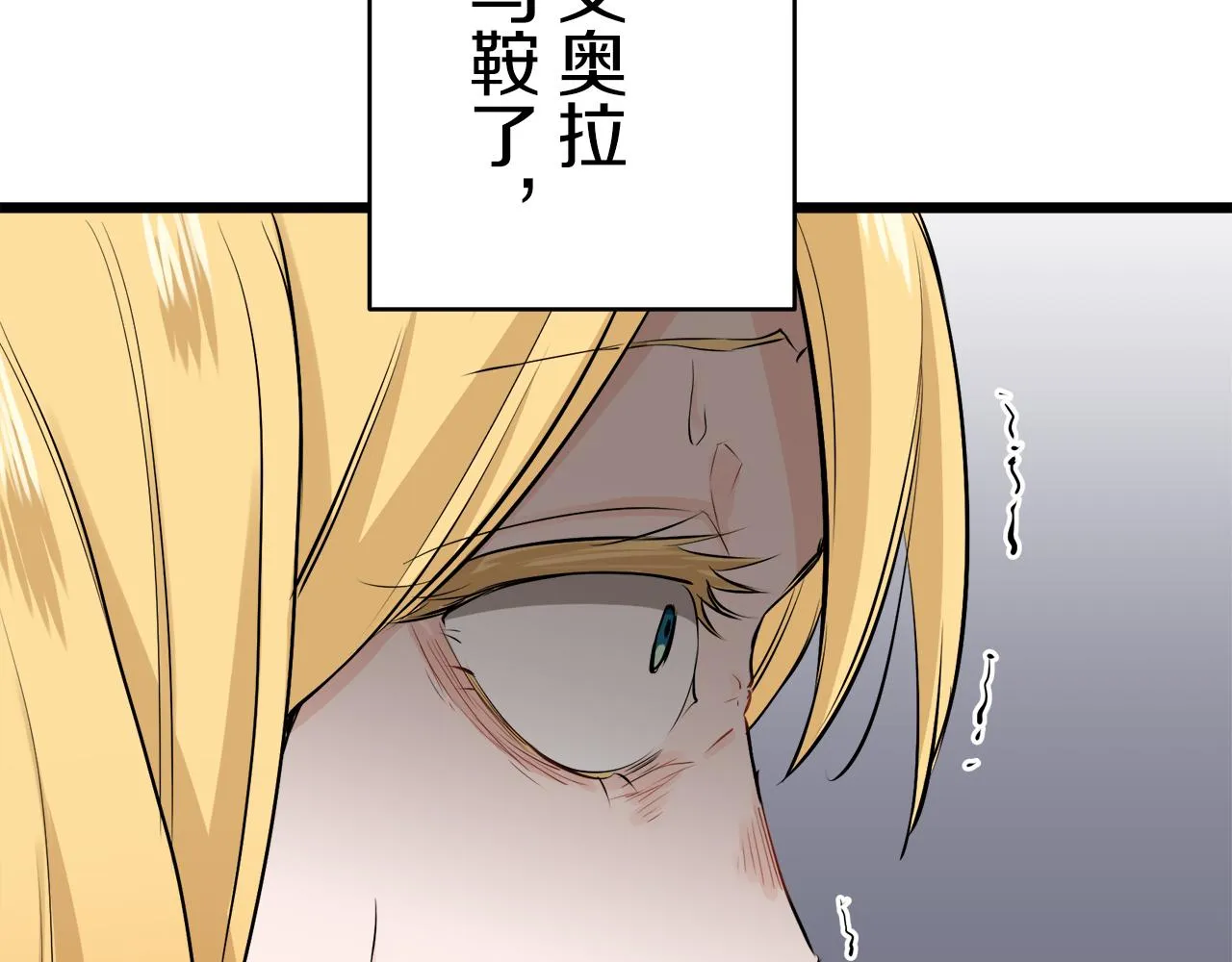 第33话 恶意的另一张面具 第41页