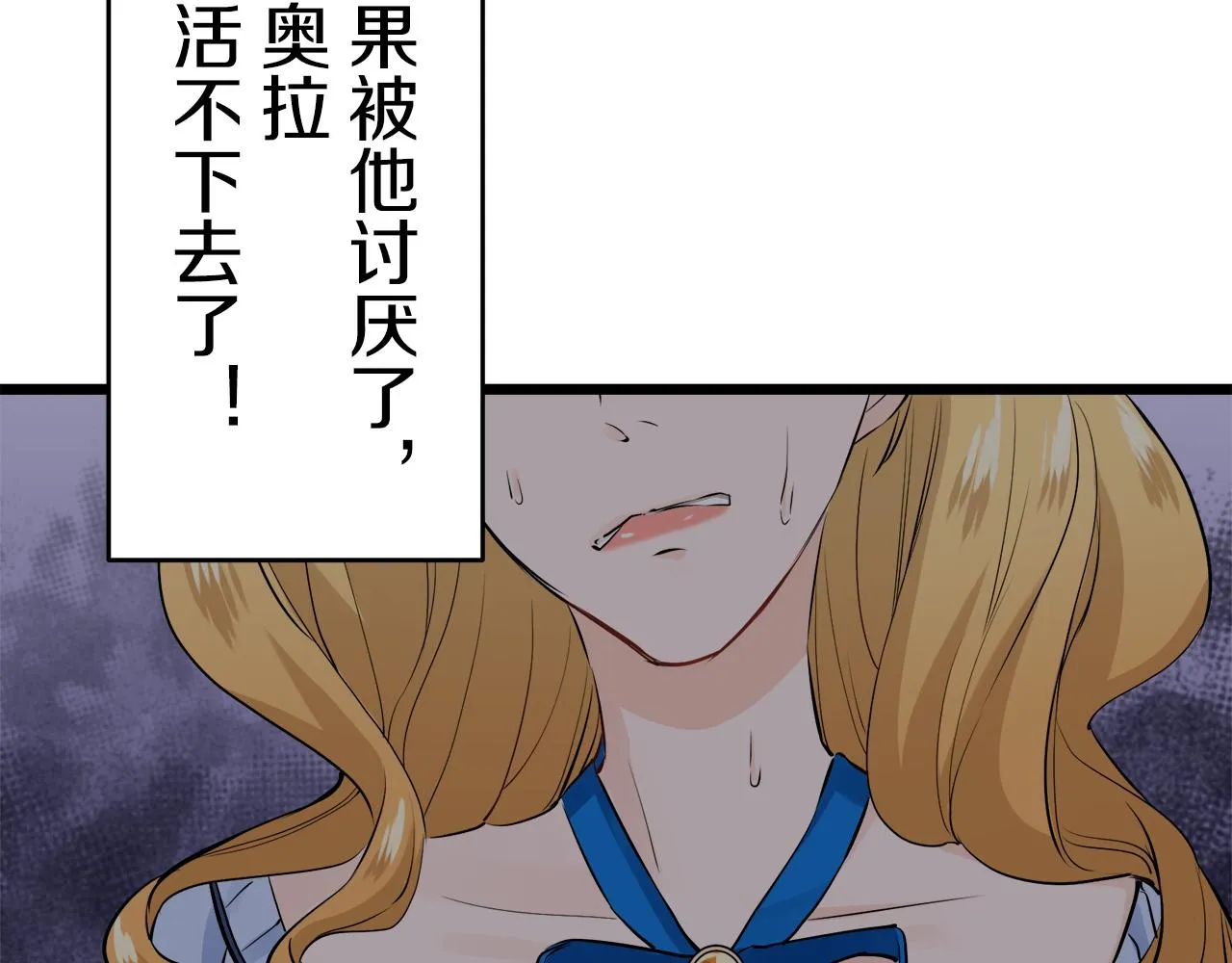 第33话 恶意的另一张面具 第46页